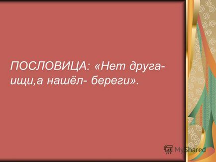 Презентація на тему скоромовка кішка крихта на віконці кашку їла по крихті