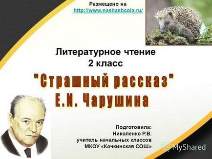 Презентація на тему скоромовка кішка крихта на віконці кашку їла по крихті