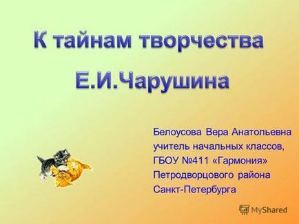 Презентація на тему скоромовка кішка крихта на віконці кашку їла по крихті