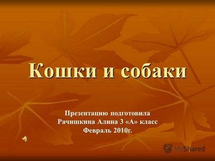 Презентація на тему скоромовка кішка крихта на віконці кашку їла по крихті