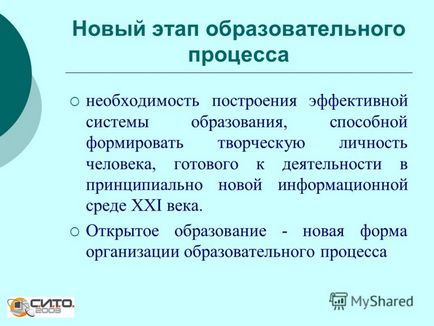 Презентація на тему створення освітніх порталів і формування єдиної інформаційно