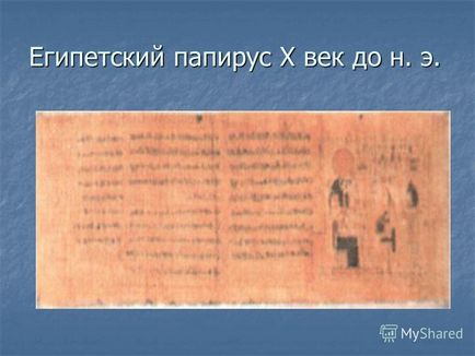 Презентація на тему тема уроку палеографія як допоміжна історична дисципліна -