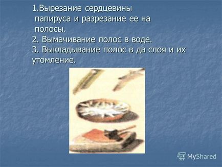 Презентація на тему тема уроку палеографія як допоміжна історична дисципліна -