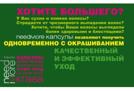 Презентація стійка сс крем-фарба для волосся krasa faberlic з маслом амли і аргініном