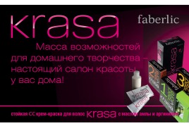 Презентація стійка сс крем-фарба для волосся krasa faberlic з маслом амли і аргініном