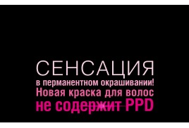 Презентація стійка сс крем-фарба для волосся krasa faberlic з маслом амли і аргініном