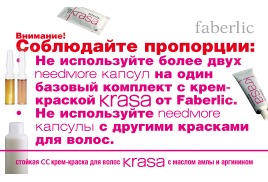 Презентація стійка сс крем-фарба для волосся krasa faberlic з маслом амли і аргініном