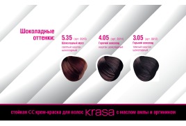 Презентація стійка сс крем-фарба для волосся krasa faberlic з маслом амли і аргініном