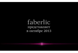 Презентація стійка сс крем-фарба для волосся krasa faberlic з маслом амли і аргініном