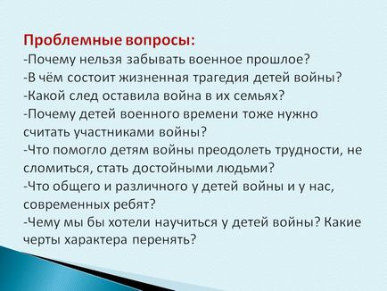 Проблемні вопросипочему не можна забувати військове минуле - презентація 250073-7