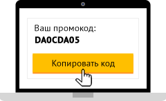 Промокодом anywayanyday ( «анівейанідей») за жовтень 2017 року