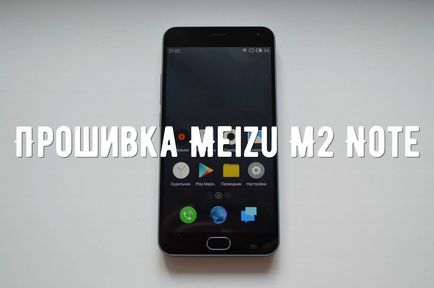 Firmware Meizu m2 veszi és oroszosítást