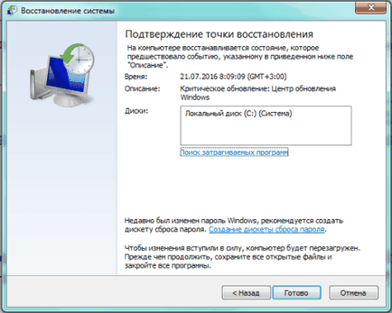 Procesul încarcă memoria procesorului în Windows 7 - cum se rezolvă problema