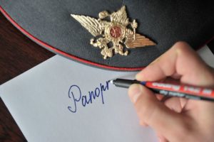 Raport privind încetarea contractului de serviciu