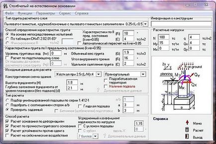 Изчисление на фондацията под къщата, за дома на греди и тухли