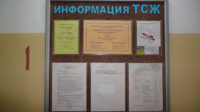 Розкриття інформації ТСЖ стандарт розкриття ЖБК, відповідальність житлового комітету за нерозкриття