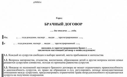 Розділ іпотечної квартири при розлученні подружжя