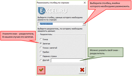 Розмножити стовпець по рядках