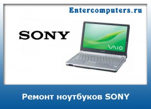 Ремонт ноутбуків sony, відновлення і ремонт акумулятора, портал про комп'ютери та побутову техніку