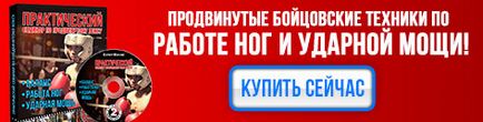 Керівництво для лівшів про те, як перемагати бійців правшів