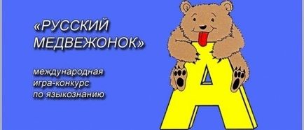 2016-2017 orosz medve hivatalos honlapján közzétett eredmények - a legjobb történetek
