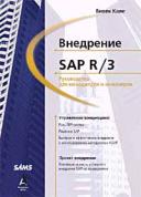 Sap business workflow