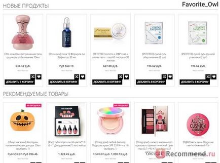 Magazin on-line de cosmetice coreeană - 