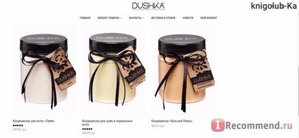 Сайт інтернет-магазин натуральної косметики dushka http