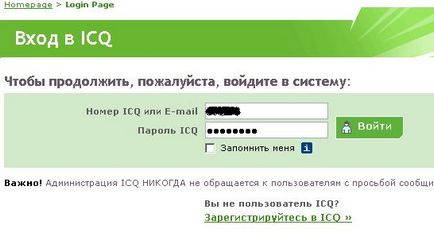 Secure, автоматичний магазин icq номерів