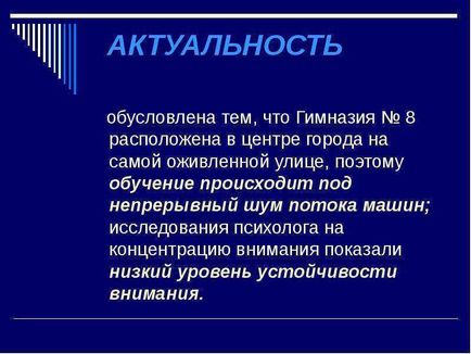 Шум як екологічний фактор виконала Петрового анна 4 б клас МОУ гімназія 8