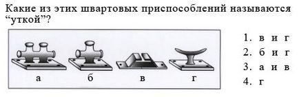 швартові пристосування