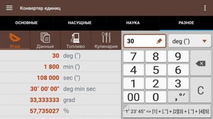 Завантажити smart tools - інструментарій на андроїд