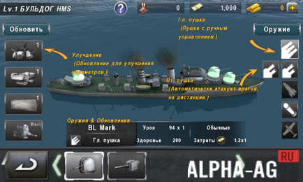 Завантажити зламаний warship battle на гроші і золото