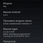 Sony ericsson xperia ray шиємо cyanogenmod 9, блог комп'ютерного генія