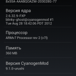 Sony ericsson xperia ray шиємо cyanogenmod 9, блог комп'ютерного генія