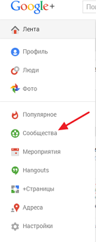 Comunitățile din Google Plus, mania wordpress