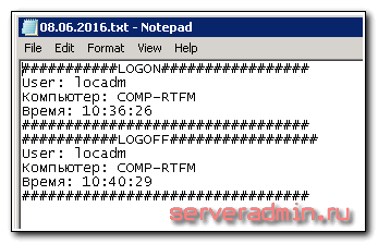 Salvarea informațiilor despre fișier în intrările de pe computer