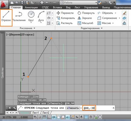 Létrehozása szegmens tekintetében koordináták AutoCAD - AutoCAD letöltés RU