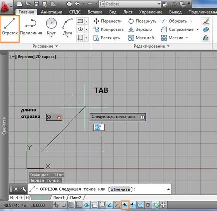 Створення відрізка за координатами в autocad - завантажити автокад ру