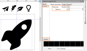 Створення символьного шрифту в inkscape