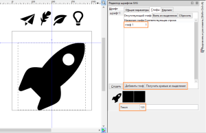 Створення символьного шрифту в inkscape