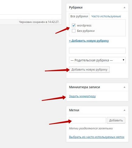 Създаване на страници, блогове записи, заглавия, етикети, менюта, WordPress! връх