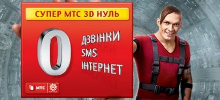 MTS Super Zero 3d - kedvező tarifa hívások hálózaton belül