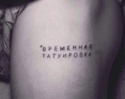 Tattoo fly érték, fotók, vázlatok (fotó) Tattoo fly érték, fotók, vázlatok