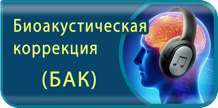 Тілесно-орієнтована терапія (по Максимової), Томатіс-таганрог