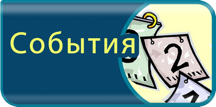 Тілесно-орієнтована терапія (по Максимової), Томатіс-таганрог