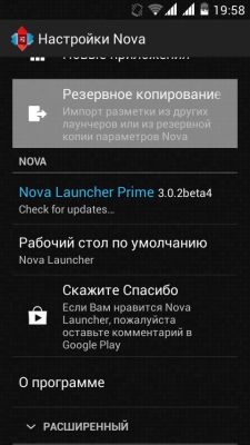 Трансформація в htc sense 5