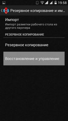 Трансформація в htc sense 5