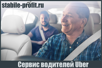 Uber таксі