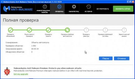 Eliminați din browser (manual), spiwara ru